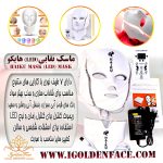 ماسک نقابی(LED) هایکو Haiku Mask (LED) Mask