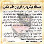 میکرودرم ابریژن طب مکس (x18)