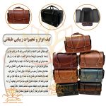 کیف ابزار زیبایی - گلدن فیس 01