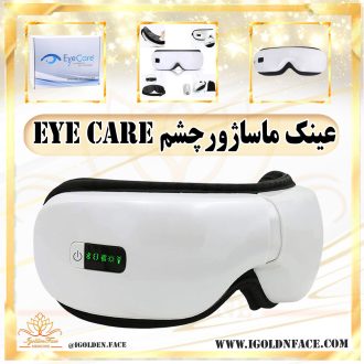 عینک ماساژورچشم eye care