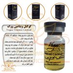 کوکتل ویتامین ووگ Vogue Vitamin Cocktail