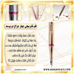 دستگاه تاتو پیچی چهار چراغ دو پوسته