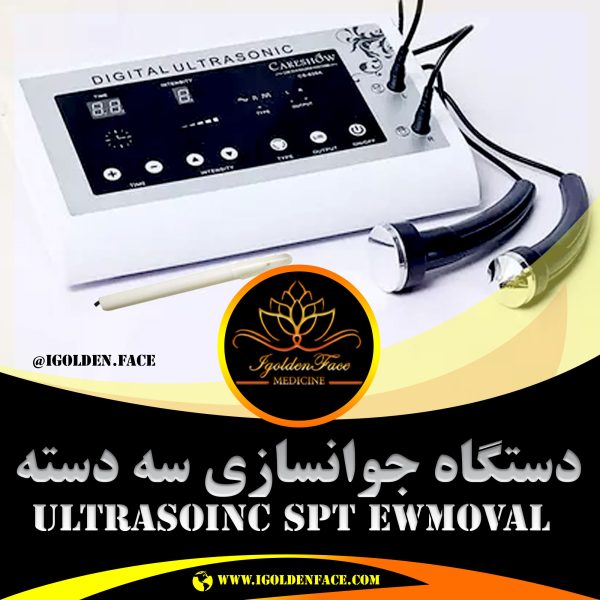 دستگاه جوانسازی سه دسته ULTRASOINC SPT EWMOVAL