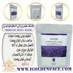 ماسک-هیدروژلی-اسطوخودوس-مویان-100-گرمی---گلدن-فیس-