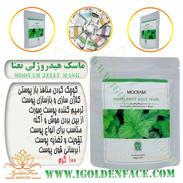 ماسک هیدروژلی نعنا 100 گرم (mooyam)