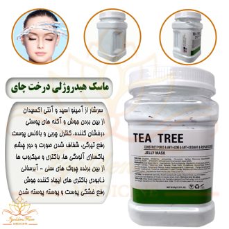 ماسک هیدروژلی درخت چای