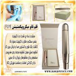 قلم تاتو میکروپیگمنتیشن FLYE