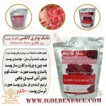 ماسک پودری لاتکسی - روز بلغاری (لایو یان بیوتی)