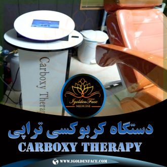 دستگاه کربوکسی تراپی (CARBOXY THERAPY)