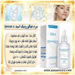 سرم هیالورونیک اسید (bioaqua)