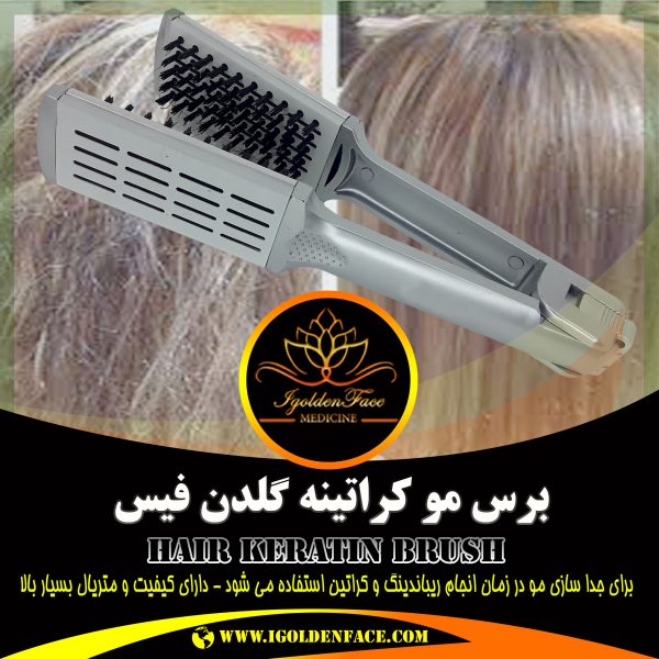 برس کراتینه مو (پلاستیکی)