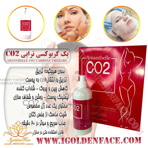 پک کربوکسی تراپی (amantbelle co2)