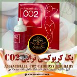 پک کربوکسی تراپی (amantbelle co2)