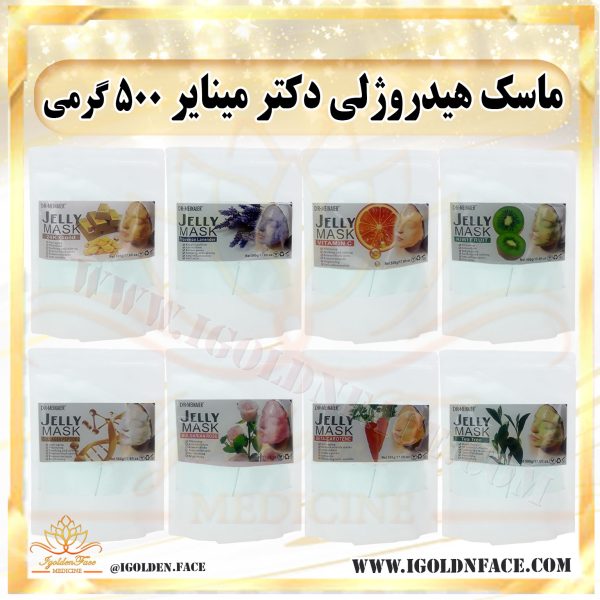 ماسک هیدروژلی دکتر مینایر