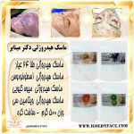 ماسک هیدروژلی دکتر مینایر