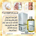 تونر گلیکولیک اسید 7% - 240 ml لایه بردار و روشن کننده اوردینری