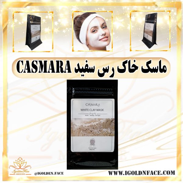 ماسک خاک رس سفید CASMARA