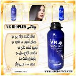 بوتاکس مو وی کی بیو پلاس Vk BioPlus