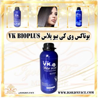 بوتاکس مو وی کی بیو پلاس Vk BioPlus