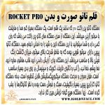 قلم تاتو راکت پن Rocket pro