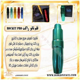 قلم تاتو راکت پن Rocket pro