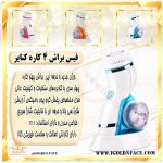 فیس براش 4 کاره کنایر CNAIER