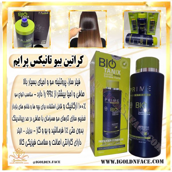 کراتین بیو تانیکس پرایم (Bio tanix Prime) – 1000 میل