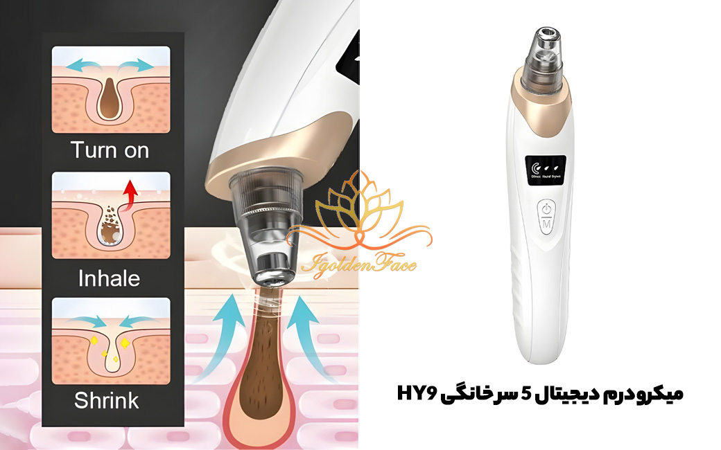میکرودرم دیجیتال 5 سر خانگی HY9